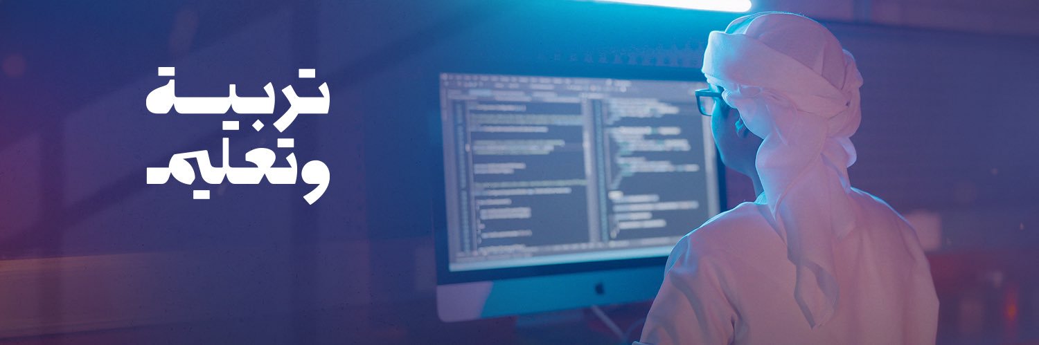 وزارة التربية والتعليم banner