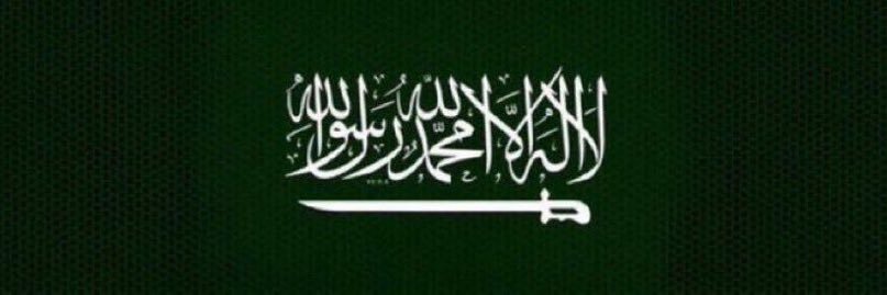 Haitham 🇸🇦 banner