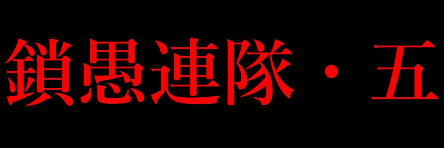 chaingang00's profile banner image