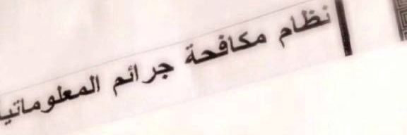 هكر أخلاقي //خبير تقني استرجاع حسابات banner