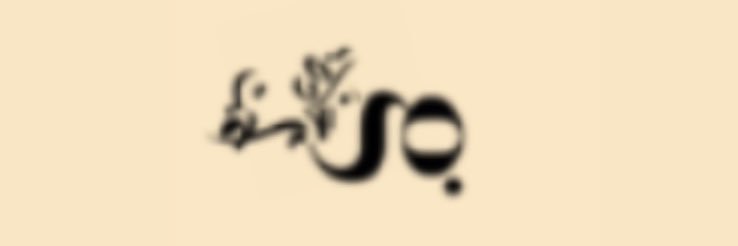Ghada_ah2's profile banner image