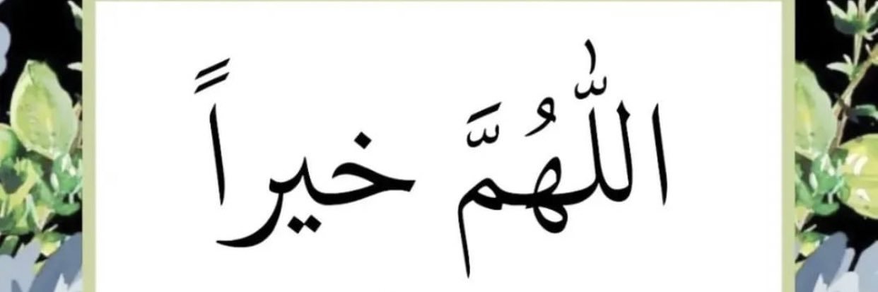 عـبدالرحمن فهد الشبعان banner