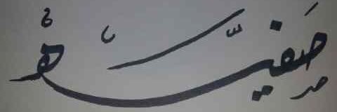Saf1990's profile banner image