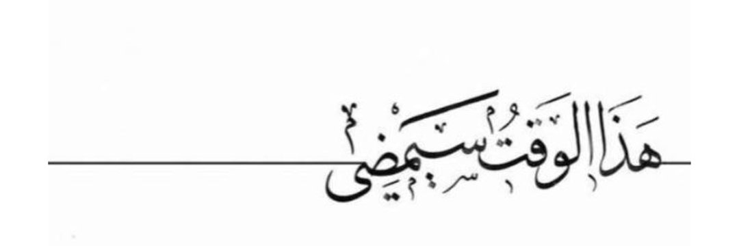 AwadAlRashdi's profile banner image