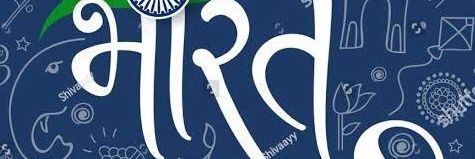 SuNiL DaVe🇮🇳 😷 banner