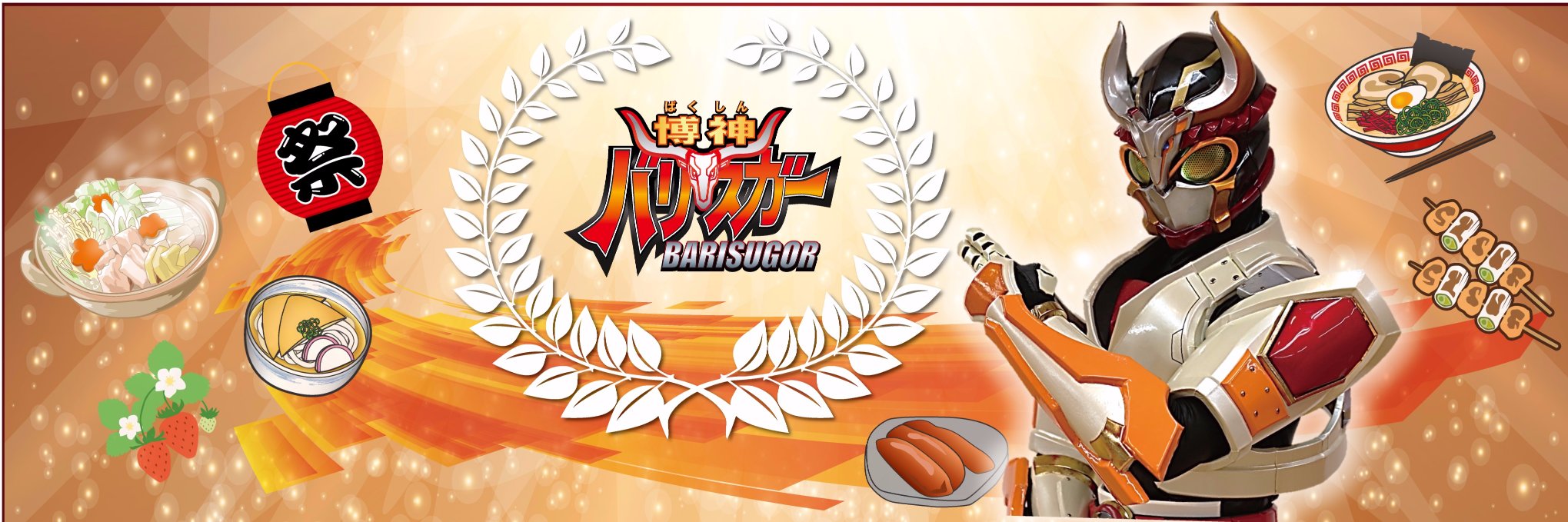 barisugor's profile banner image