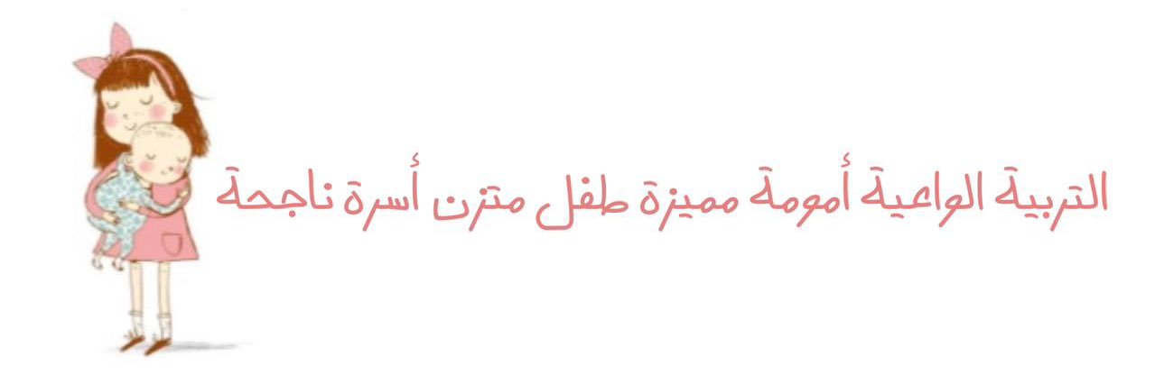 مناهل| غراس أم 🌧🌱 banner