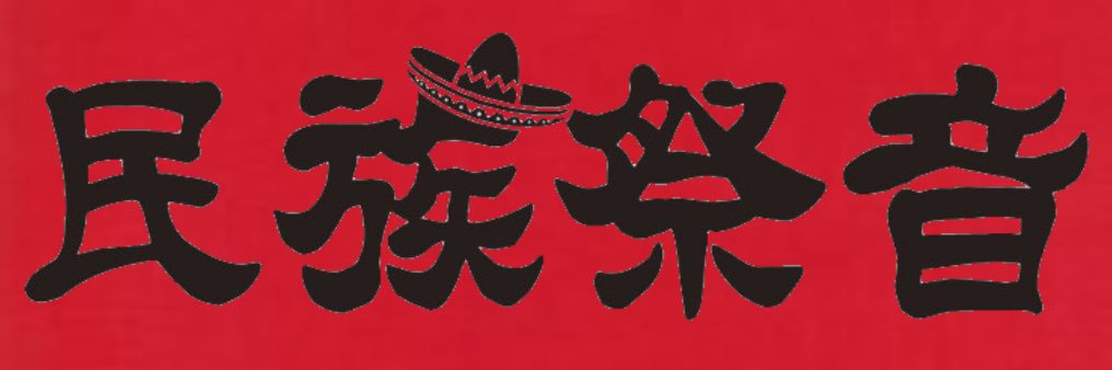 FRANTIC BROWN BEAT! banner