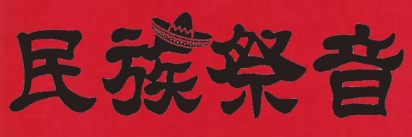 Frantic_News Profile Banner