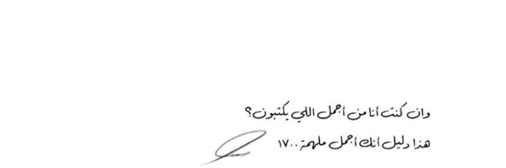 عابث . banner