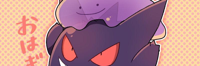 シスコ/おはぎ banner
