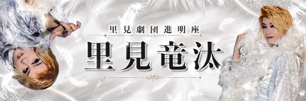 sryuta11's profile banner image