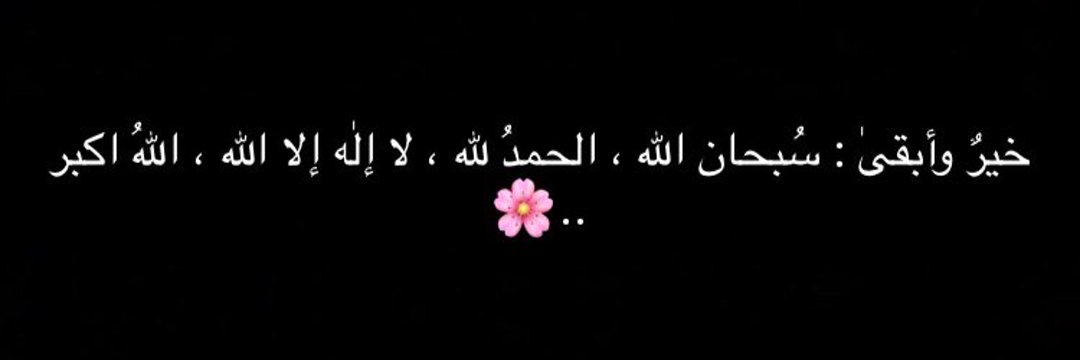 beshoabdullah1's profile banner image