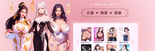 欲涩漫精选漫画 banner