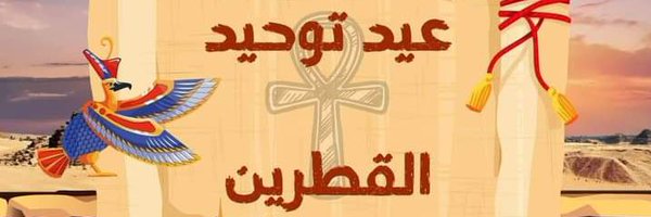 febcdeg Profile Banner