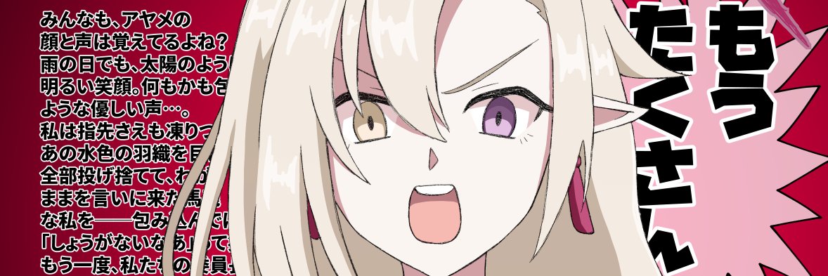 五味 banner