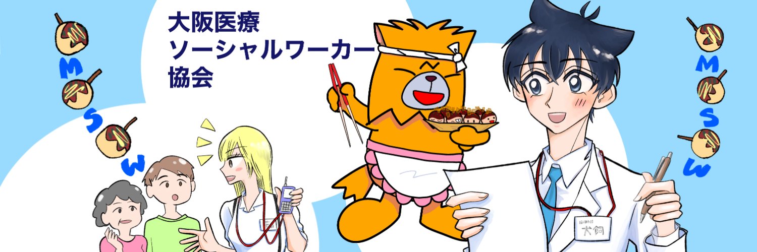 osakamsw's profile banner image