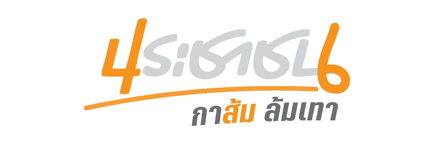 dei #กกตต้องติดคุก banner