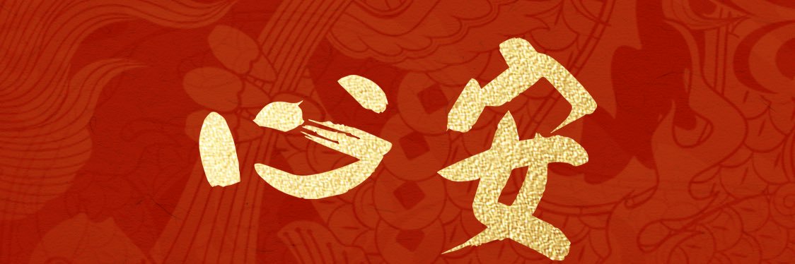 lovehypforever's profile banner image