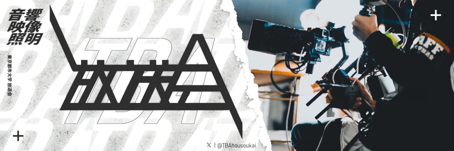 TBAhousoukai's profile banner image