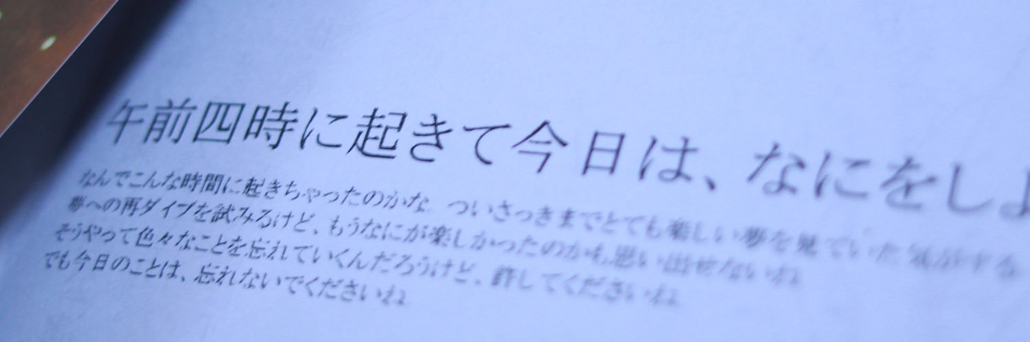 千代田修平（漫画編集） banner