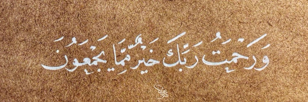 hamoud_h91's profile banner image