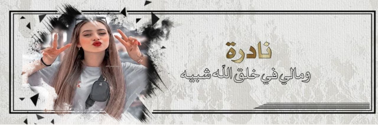 ڪـويـᷠــⷷــⷷــᷰــᷭــن🧜‍♀️🐻 banner