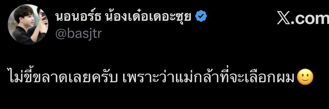 อออ้อมอยากเป็นลูกน้องพี่น้องโซ่ banner