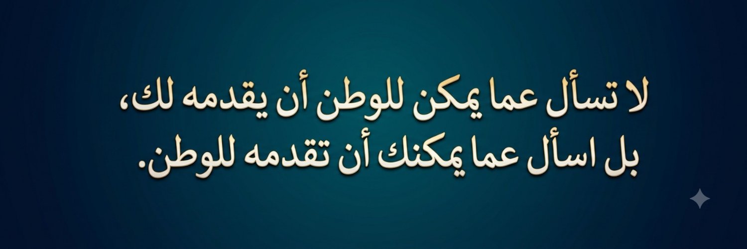 SaadJAlothman's profile banner image