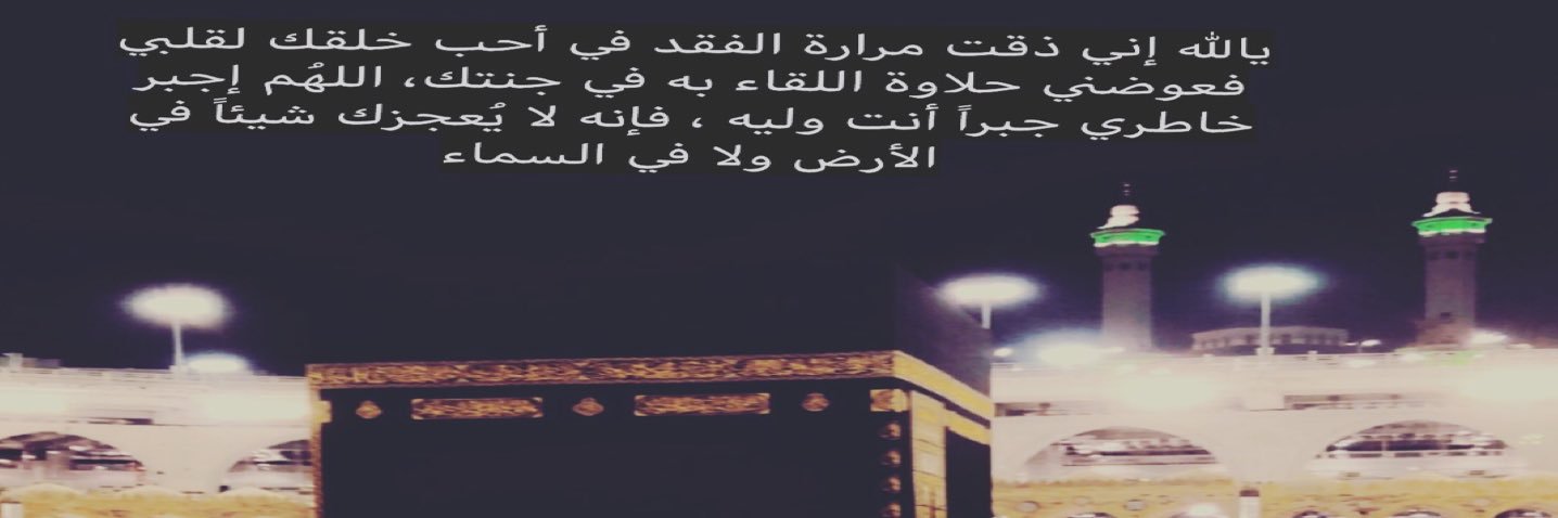 Reem136_A's profile banner image