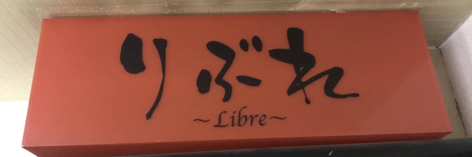 libreayumi's profile banner image