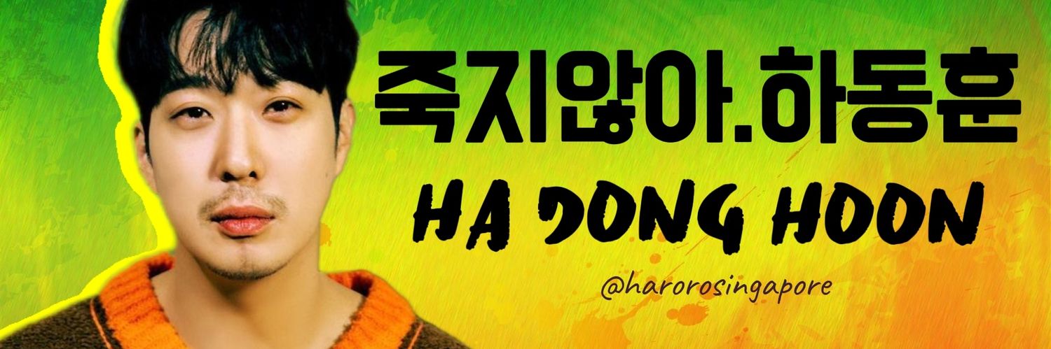 HA DONG HOON SINGAPORE🇸🇬 banner
