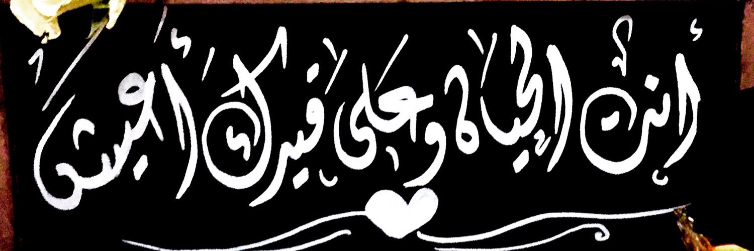 adel_saffar's profile banner image