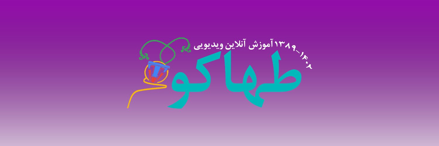 طهاکو banner