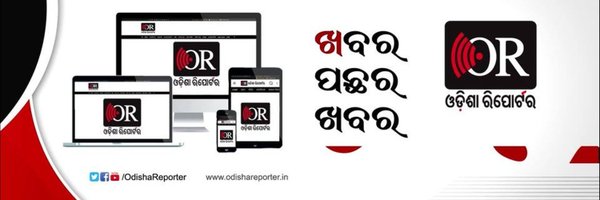 OdishaReporter Profile Banner