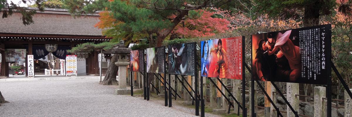 添田 一平 SOEDA Ippei's banner