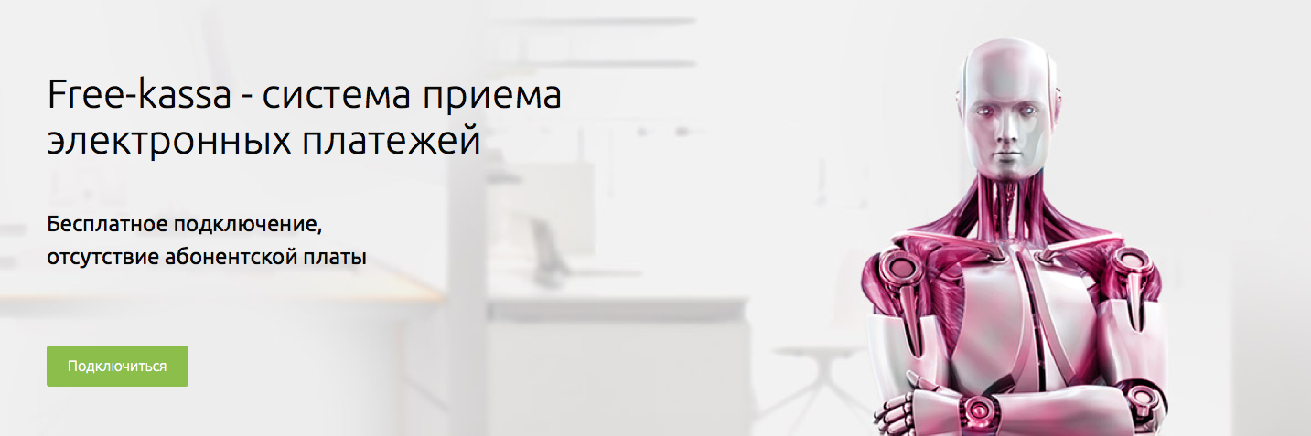 freekassa's profile banner image