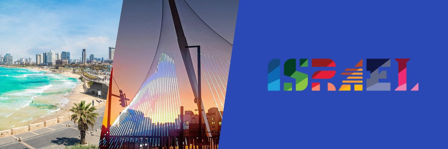 Israel ישראל banner