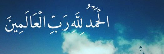علي الغامدي (راجي رحمتك يارب) banner