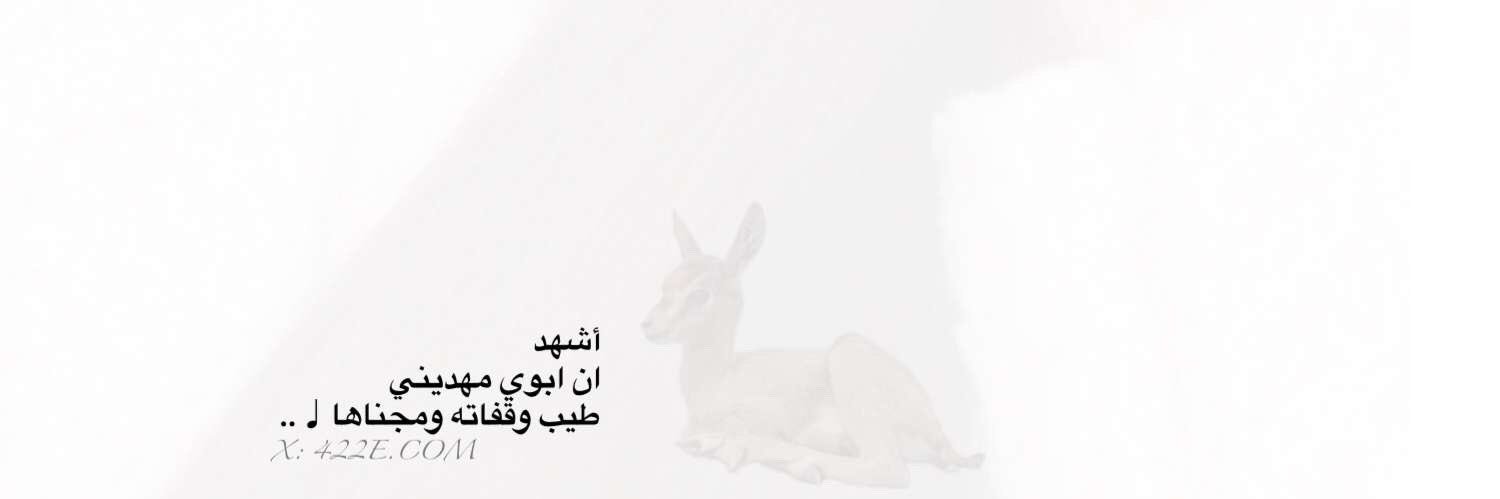 ᷂رواســن ✿'s banner