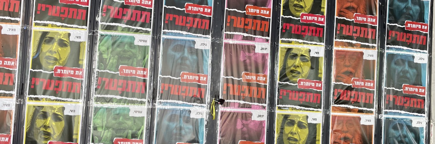 Gili Bar-Hillel 🟣 banner