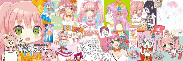 taiki_inazawa2 Profile Banner