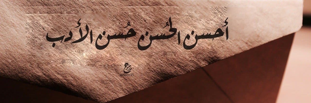 moh_alanzi5's profile banner image