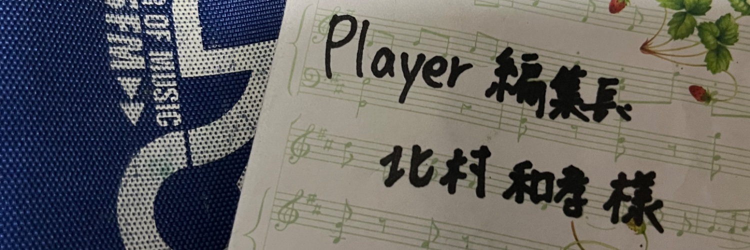 北村和孝 rhythmagic banner