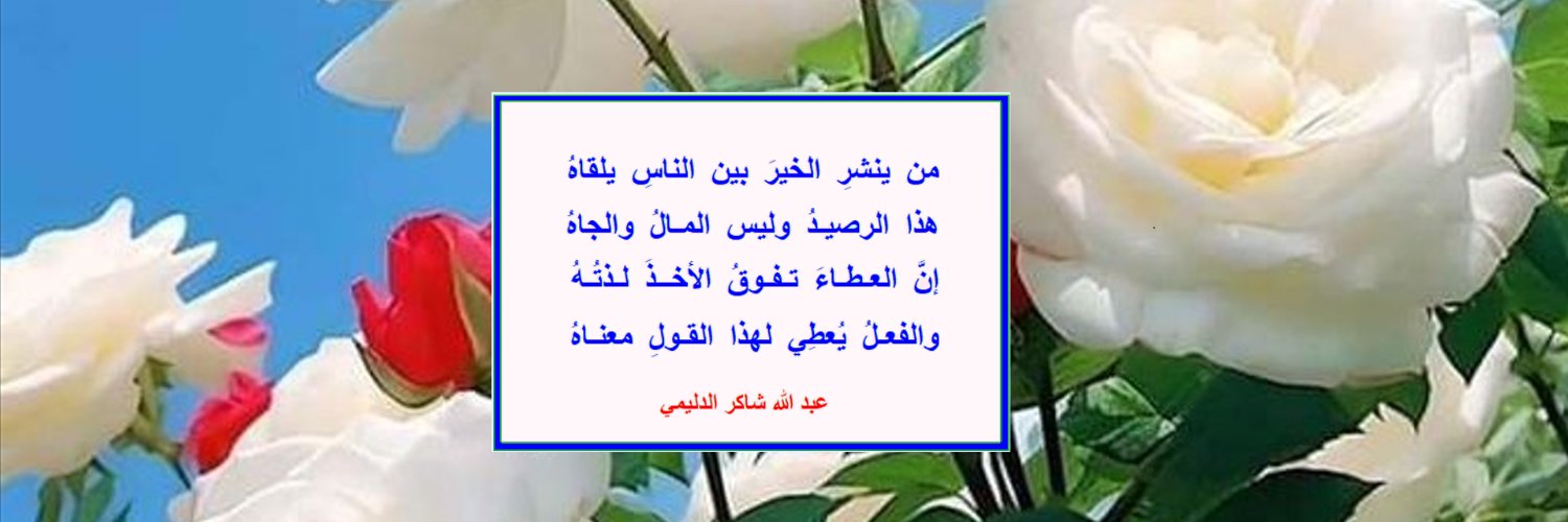 AbdullahDelaimi's profile banner image
