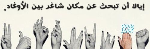 nana ‏‎ܢܵܐܢܵܐ ܒܵܐܪܘܿ's banner