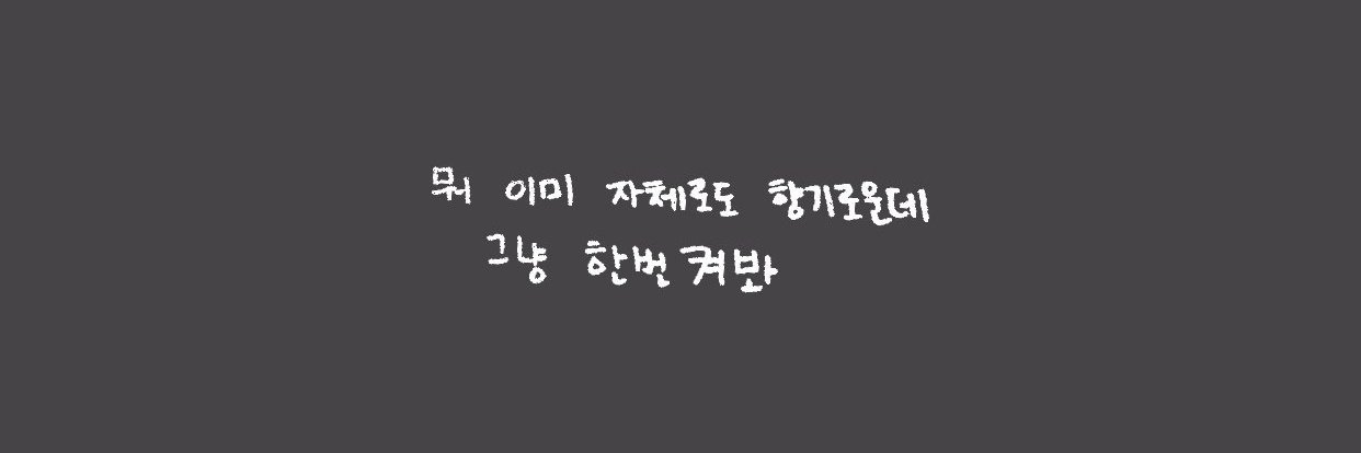 bae_osw's profile banner image