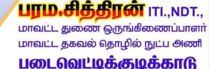 ChittiranP's profile banner image