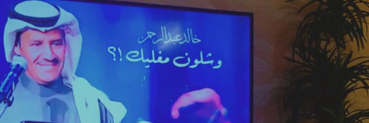 Reema_9's profile banner image