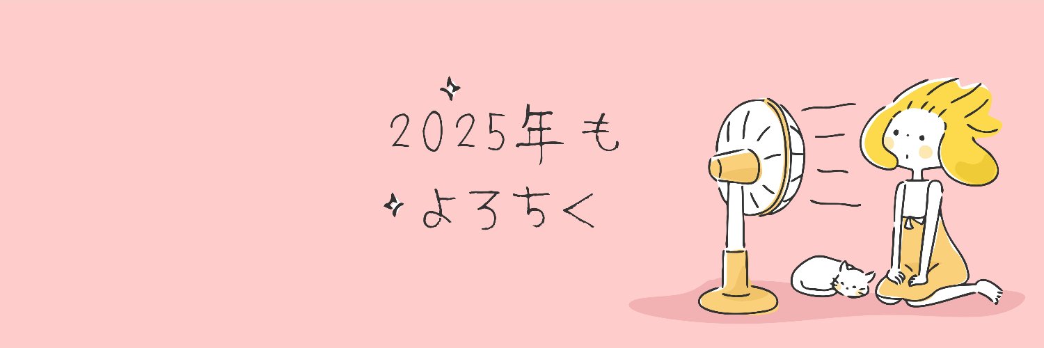トラノスケ🐻🎨著書「イラストを仕事にする方法」発売中 banner